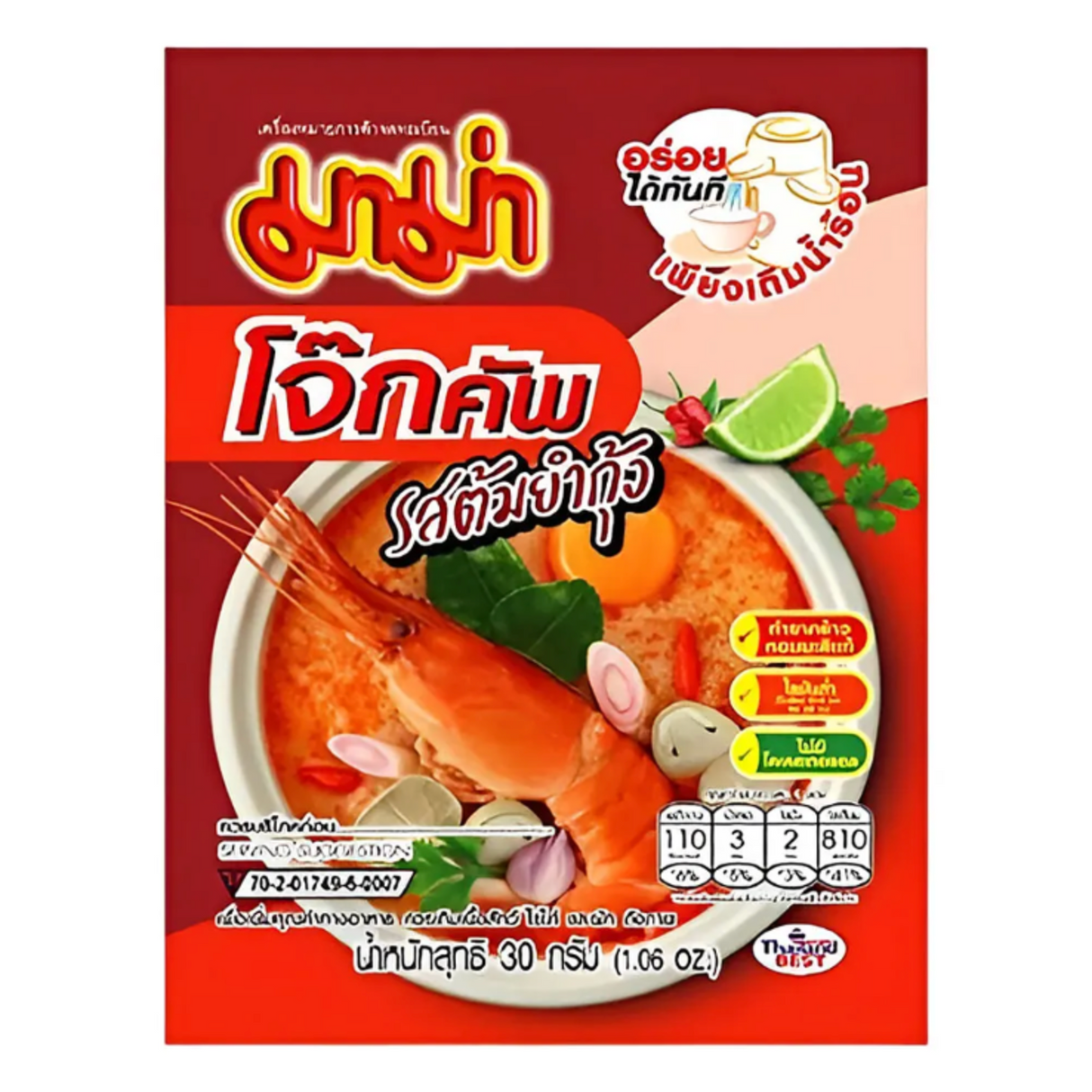 Greitai paruošiama ryžių košė, Tom Yum skonio MAMA, 26 g