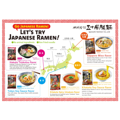 Instant Ramen (Tokyo Shoyu Ramen) IGARASHI SEIMEN, 95 g