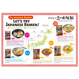 Instant Ramen (Hakata Tonkotsu Ramen) IGARASHI SEIMEN, 3 x 110 g Pack