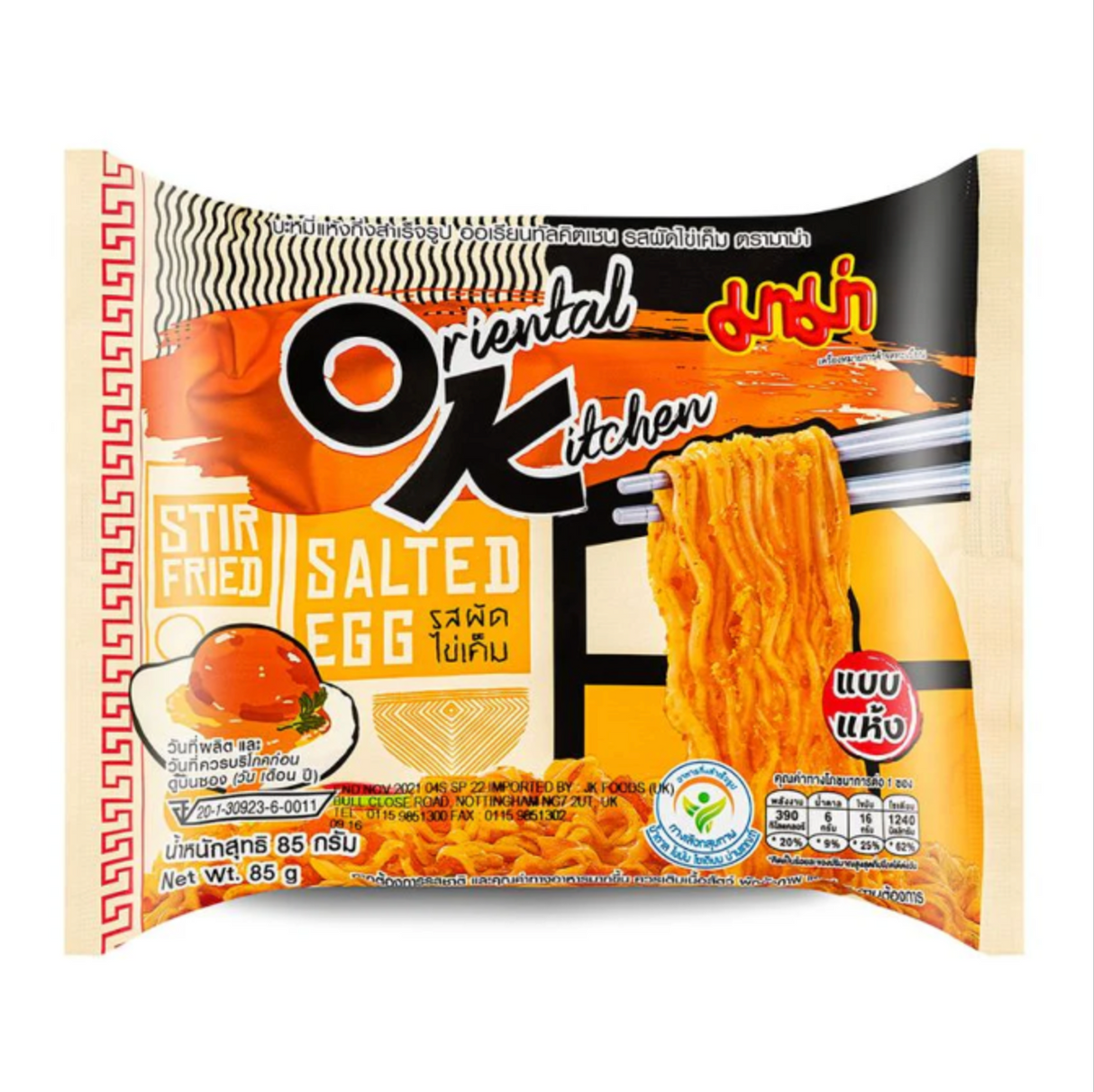 Instant noodles Salted Egg Flavour, Oriental Kitchen MAMA, 85 g